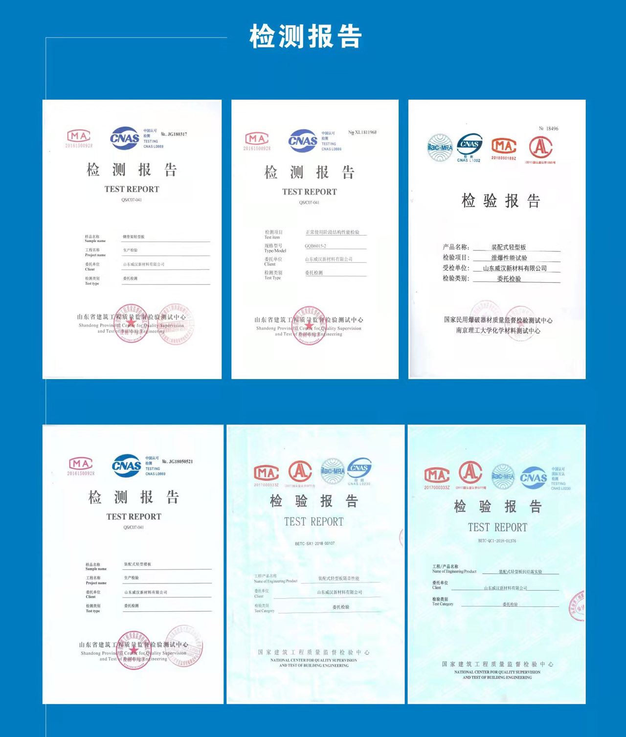 太阳成集团tyc7111cc检测报告 太阳成集团tyc7111cc检测报告